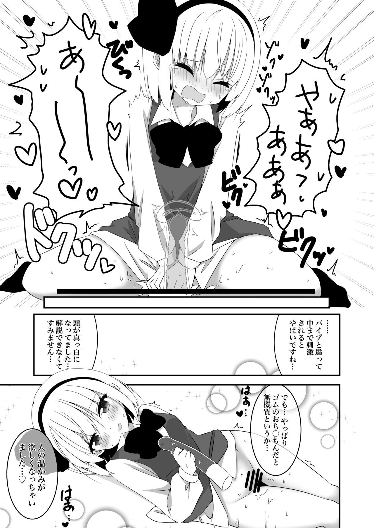 Youmu-chan ga Adult Goods no Review o Suru Hanashi - Page 17