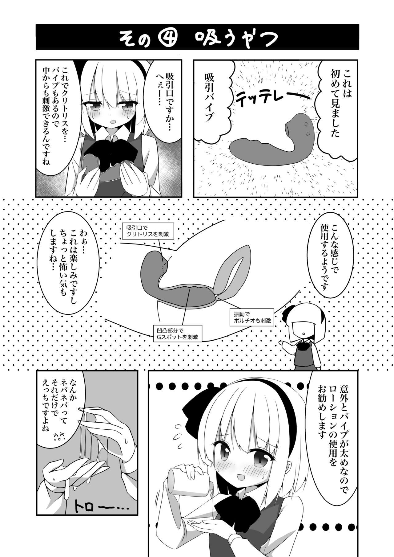 Youmu-chan ga Adult Goods no Review o Suru Hanashi - Page 19
