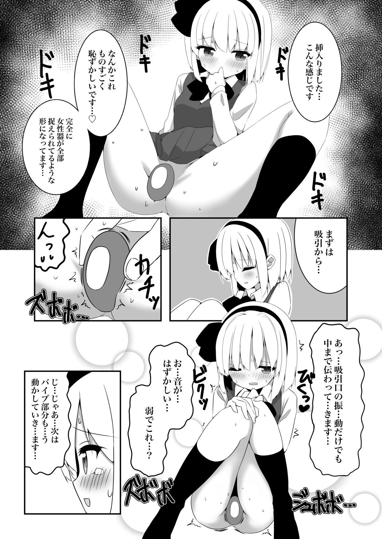 Youmu-chan ga Adult Goods no Review o Suru Hanashi - Page 20