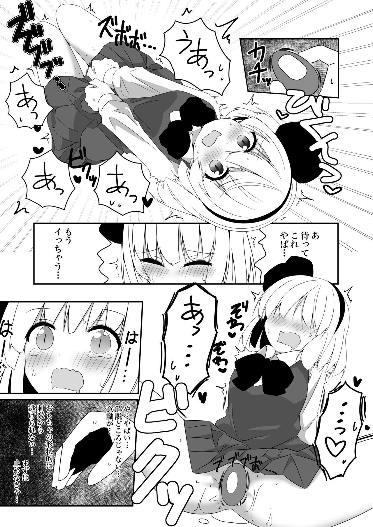 Youmu-chan ga Adult Goods no Review o Suru Hanashi - Page 21