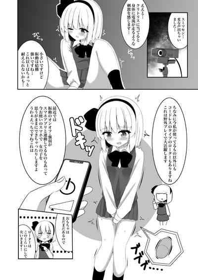Youmu-chan ga Adult Goods no Review o Suru Hanashi 8