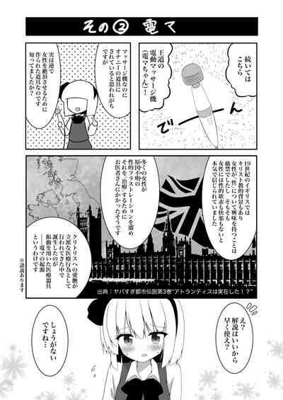 Youmu-chan ga Adult Goods no Review o Suru Hanashi 9