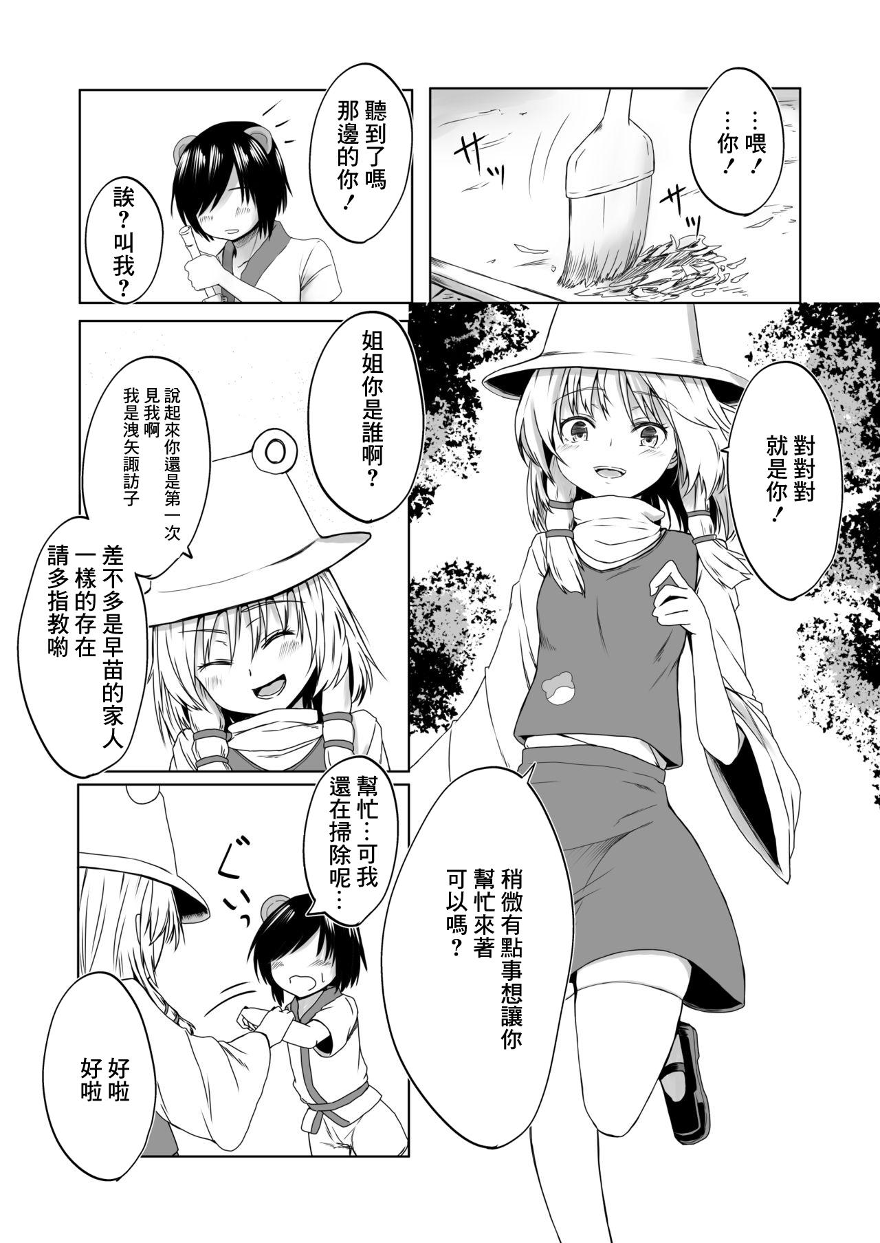 Bokep 諏訪子様と浮気セックスするマンガ - Touhou project Glam - Picture 2