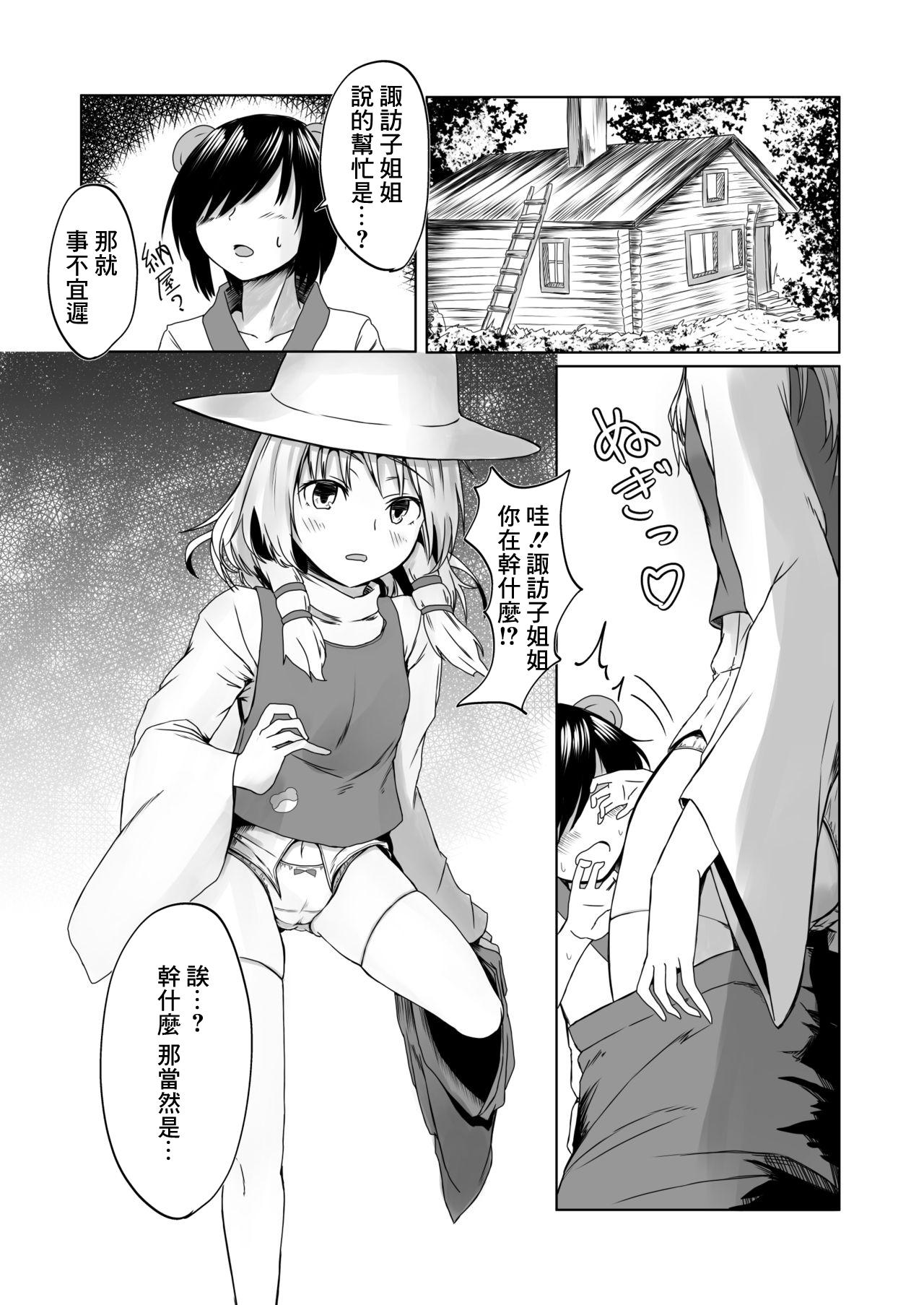 Bokep 諏訪子様と浮気セックスするマンガ - Touhou project Glam - Picture 3