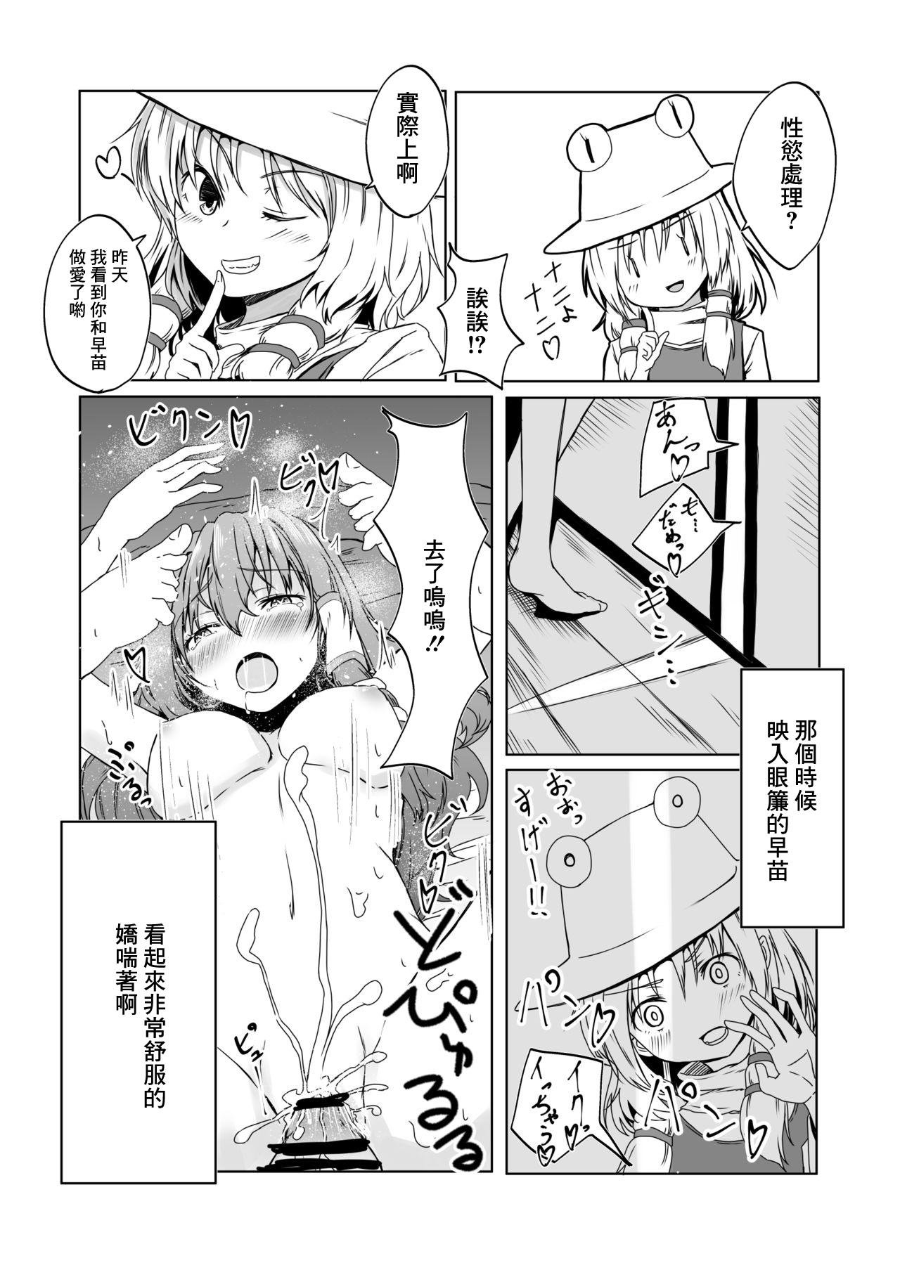 諏訪子様と浮気セックスするマンガ - Page 4