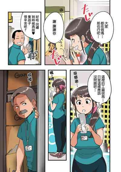 電気屋で寝取られる妻 7