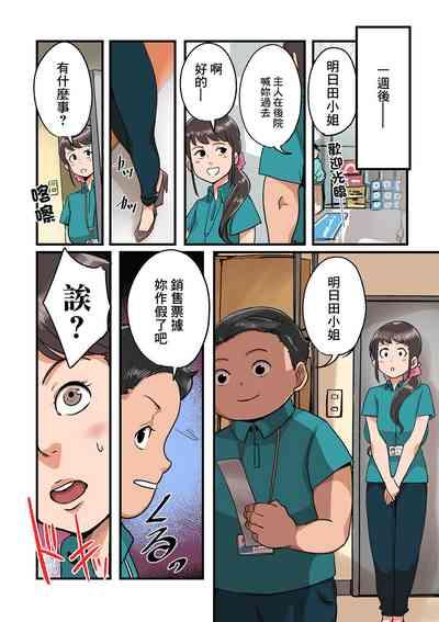 電気屋で寝取られる妻 8
