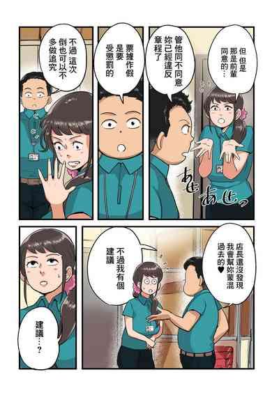 電気屋で寝取られる妻 9