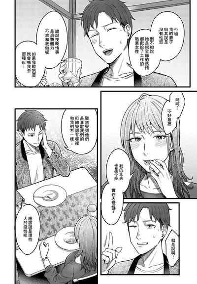 溢れ、滴る 10