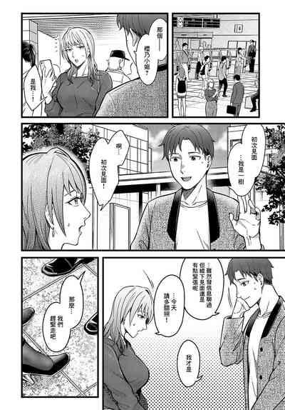 溢れ、滴る 2