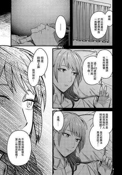 溢れ、滴る 7