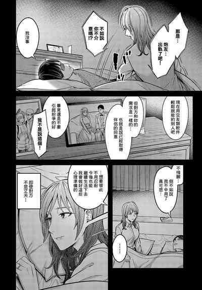 溢れ、滴る 8