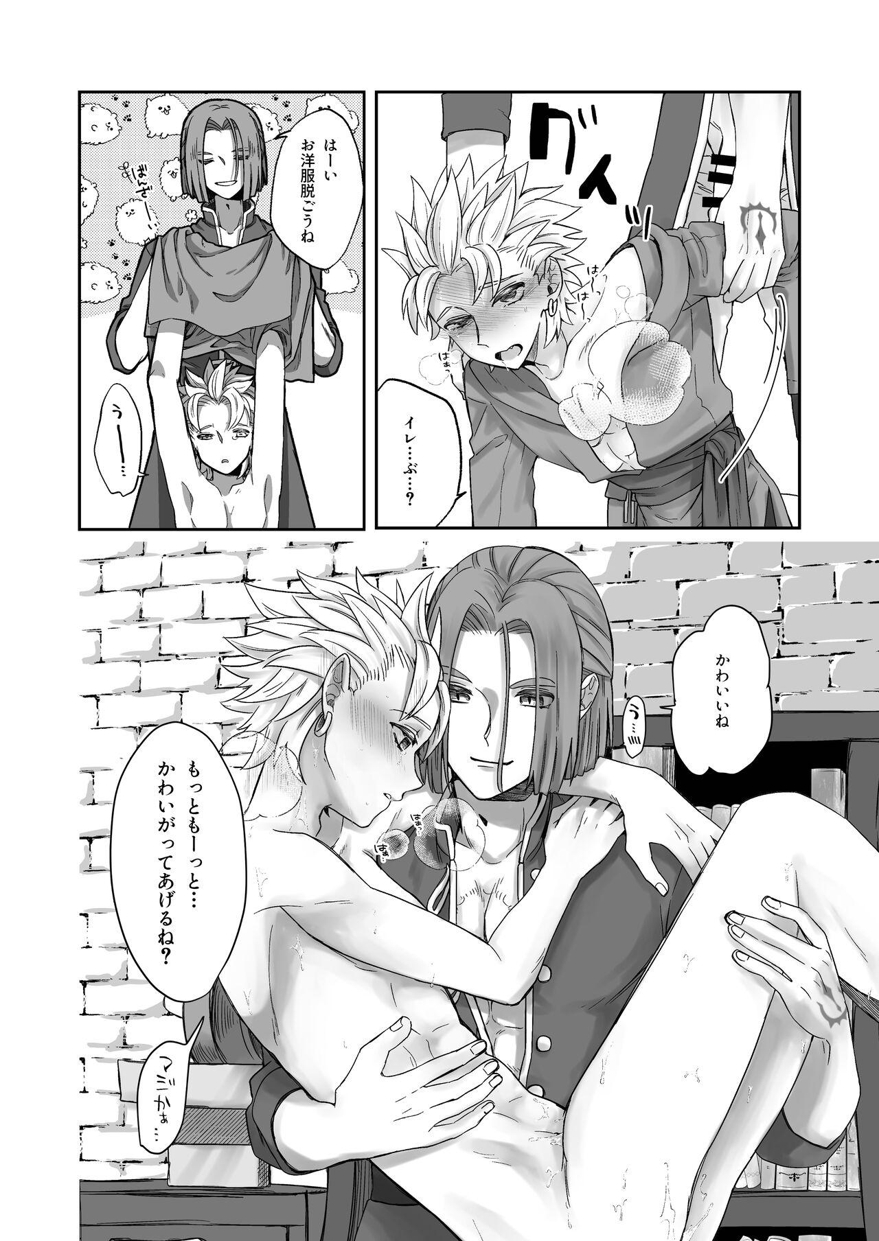 開いたのはパンドラボックス - Page 12