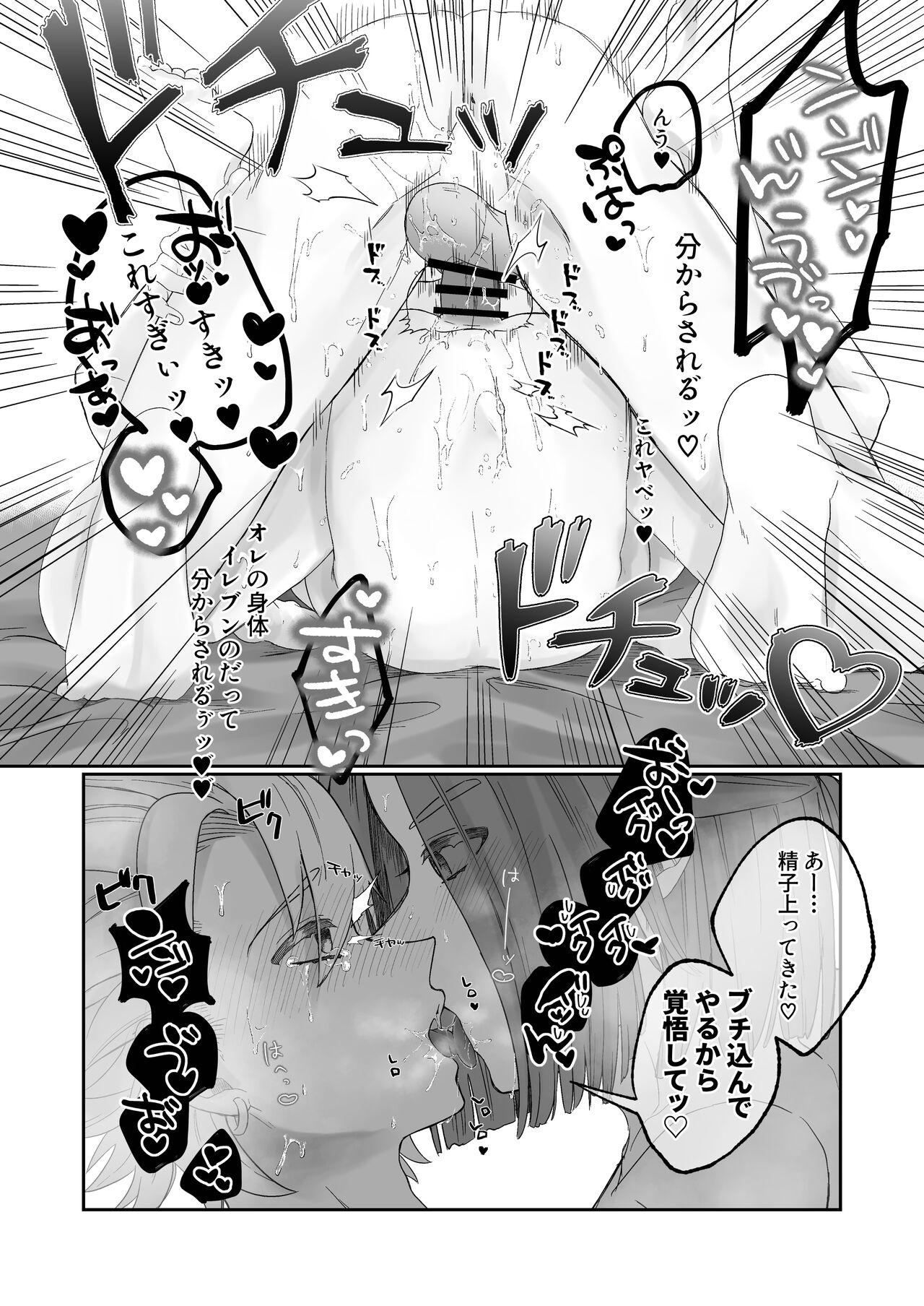 開いたのはパンドラボックス - Page 26