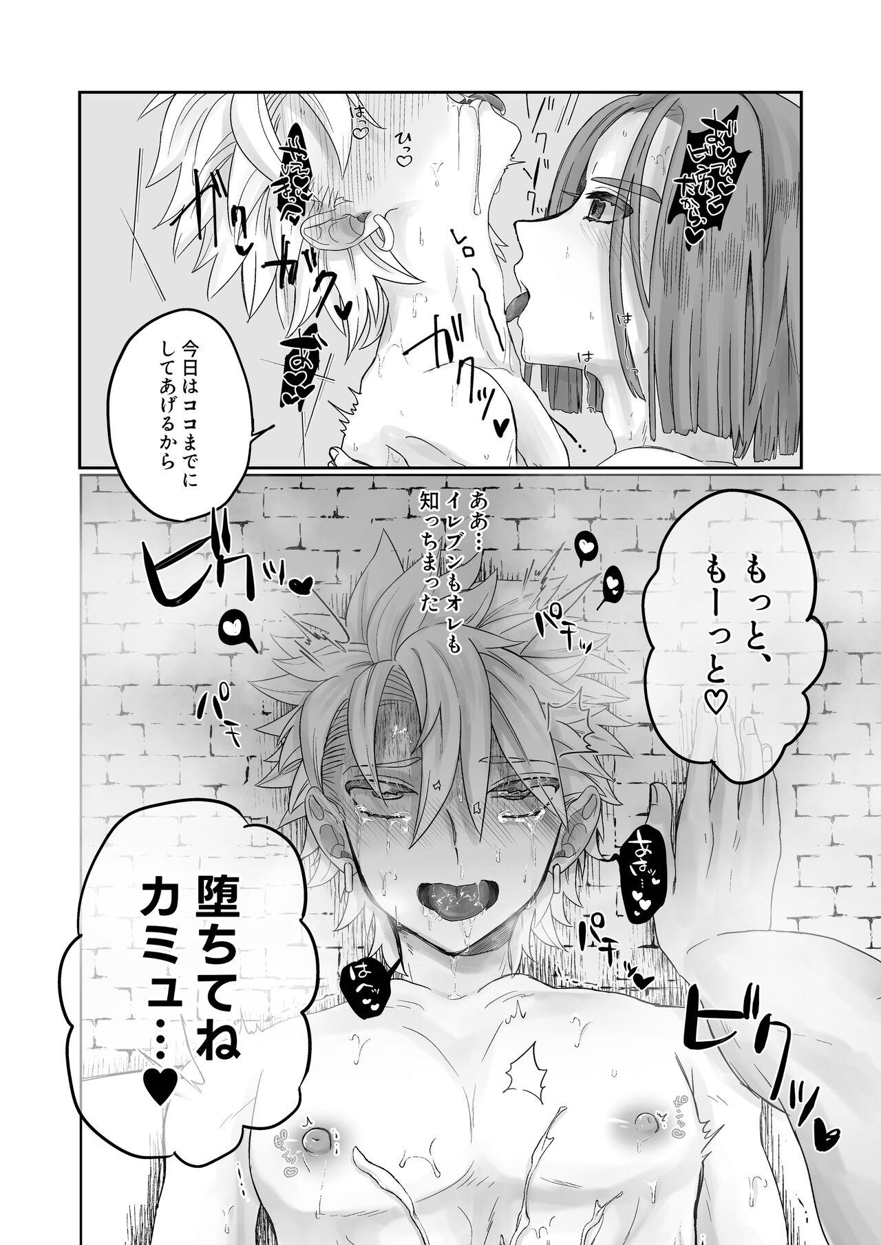 開いたのはパンドラボックス - Page 28
