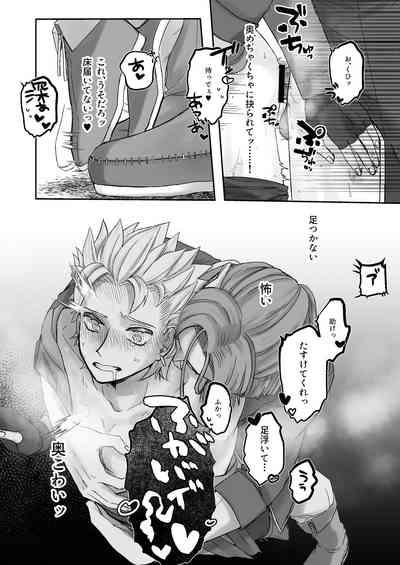 開いたのはパンドラボックス 8