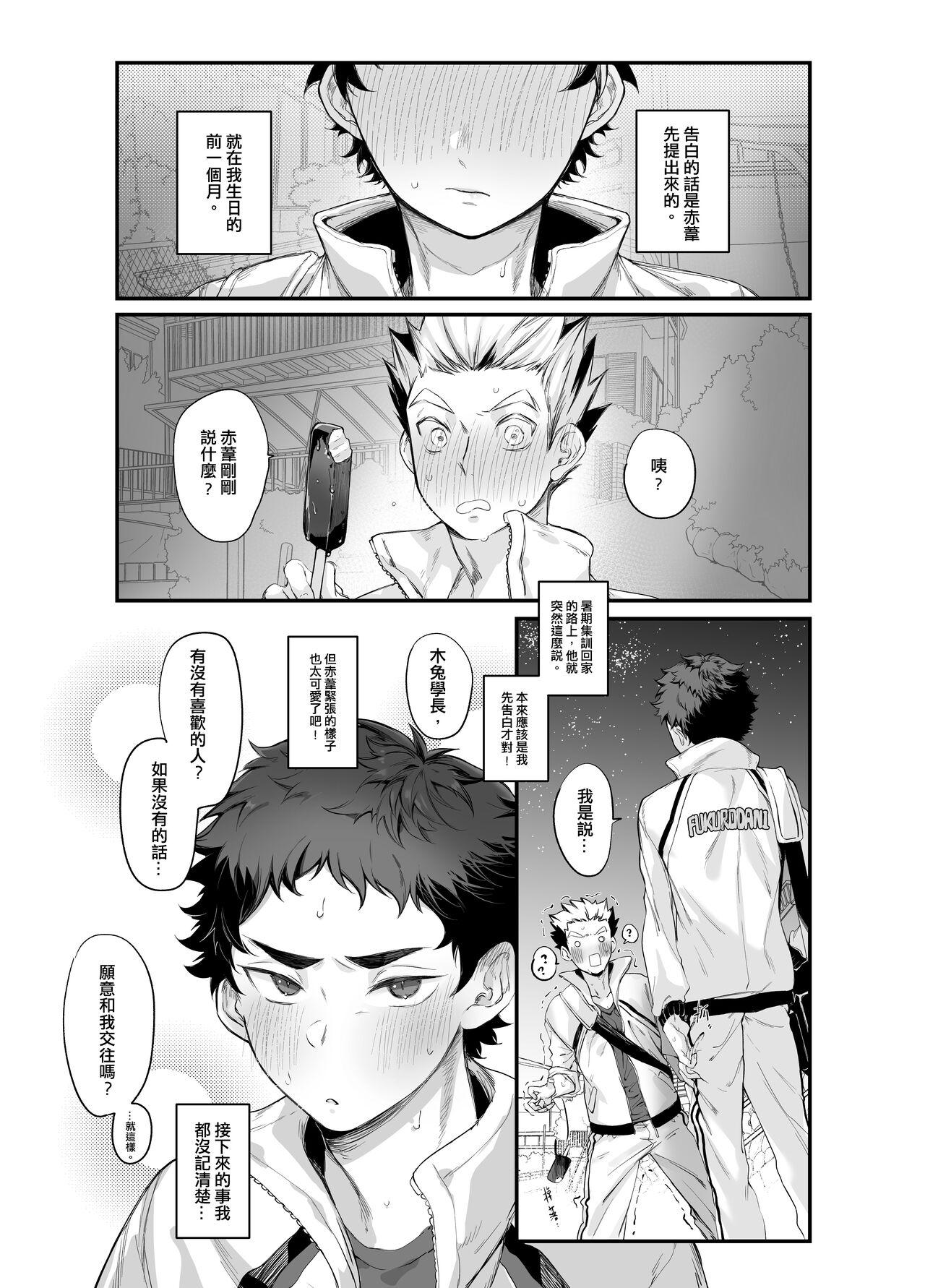 一 - Page 1
