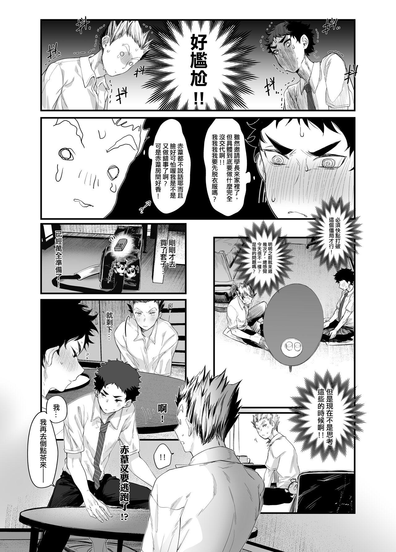 一 - Page 10