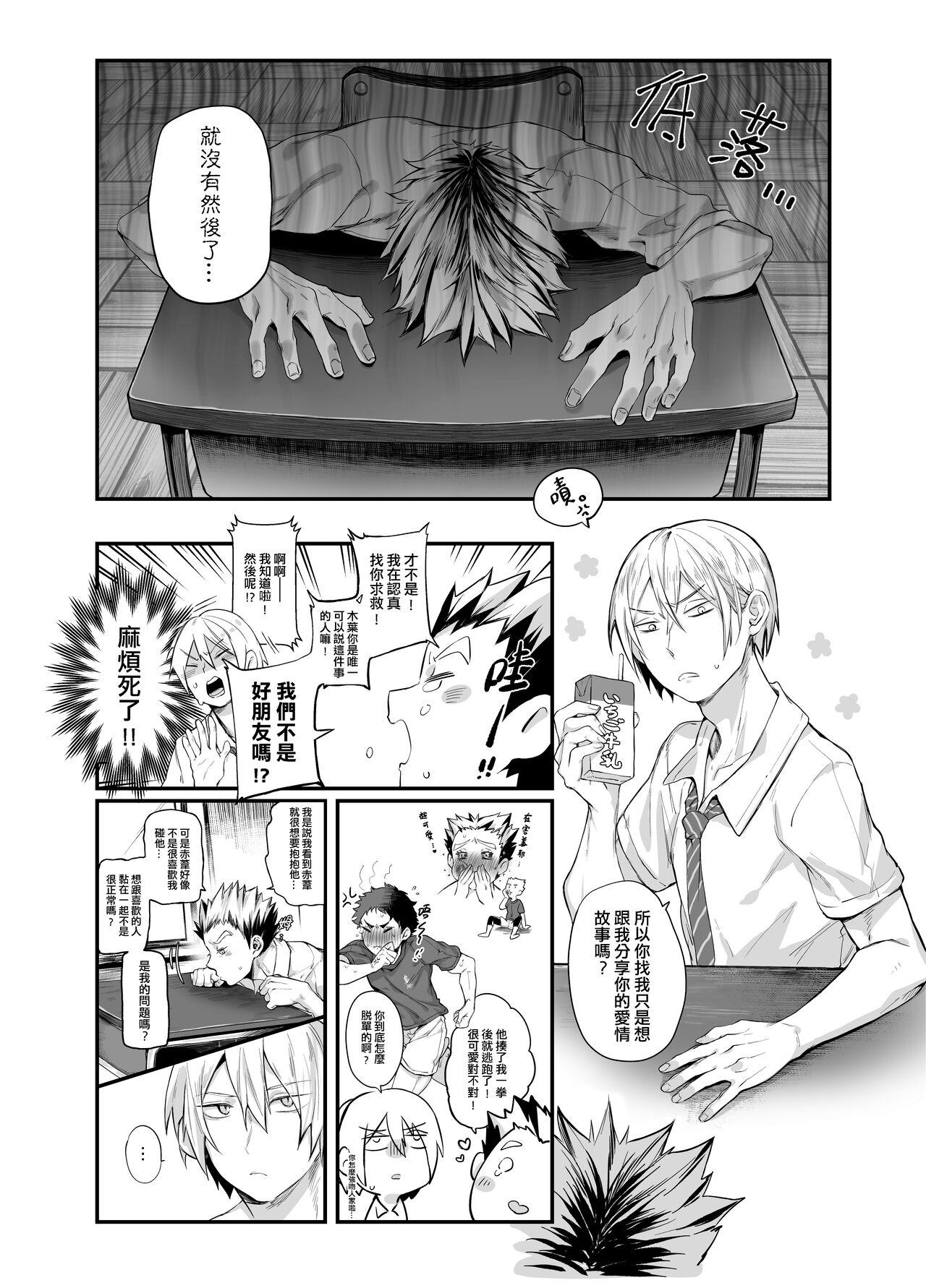 一 - Page 3