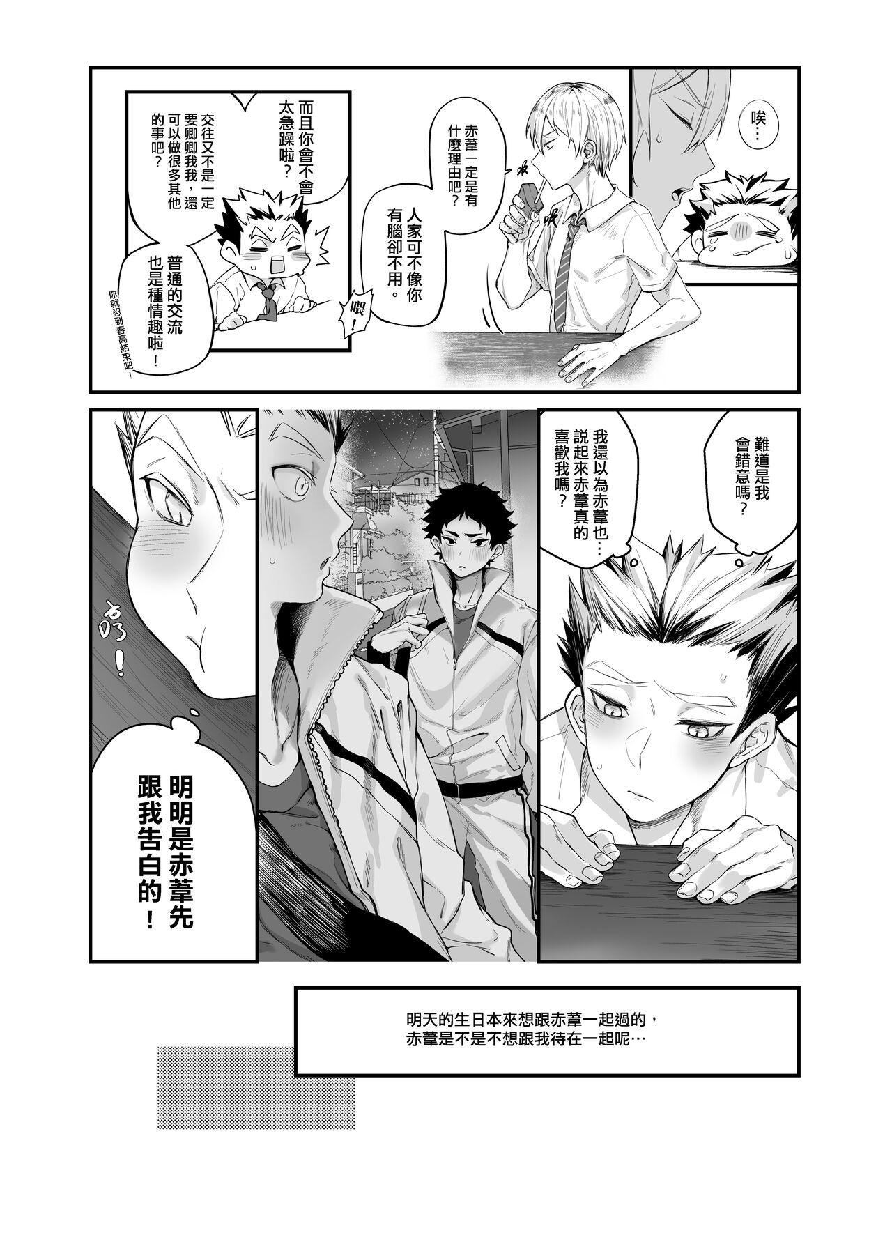 一 - Page 4