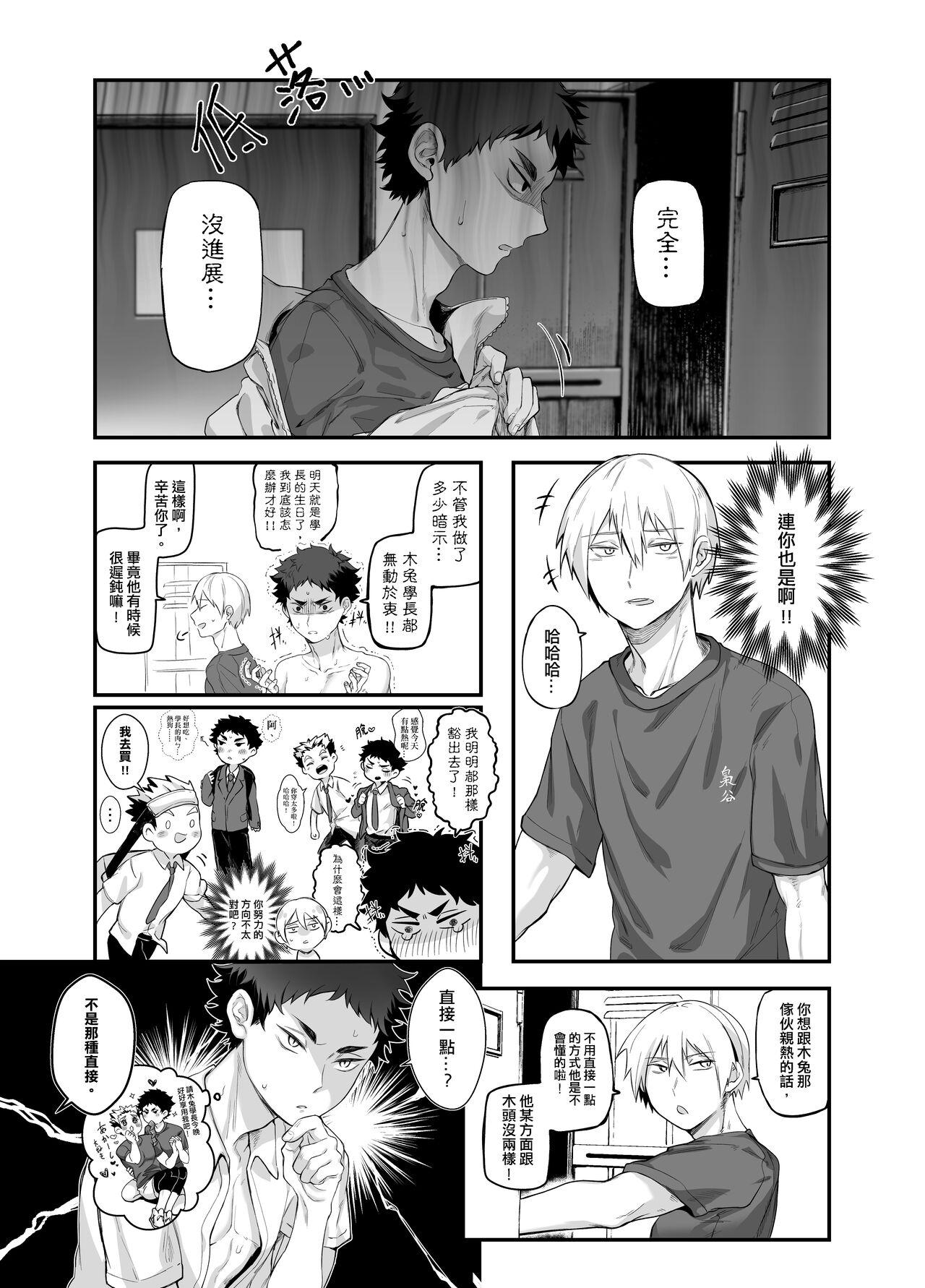 一 - Page 5