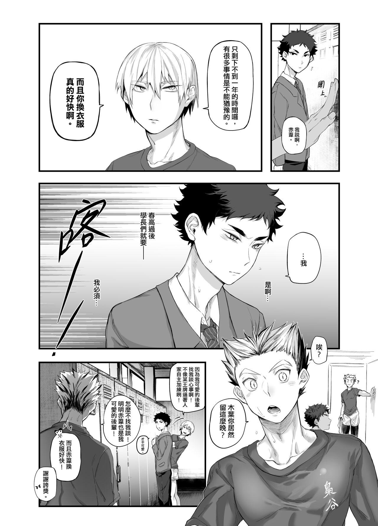 一 - Page 6
