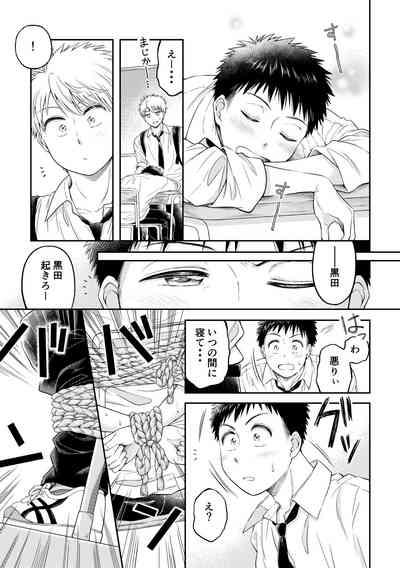 拘束ラバーズ 10