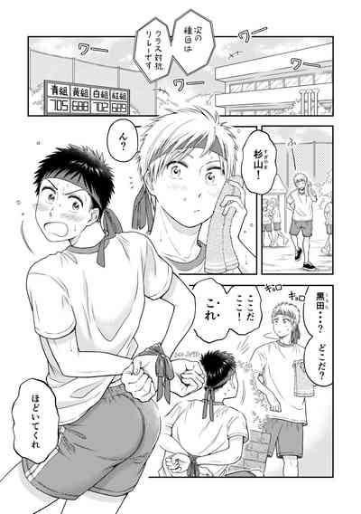 拘束ラバーズ 2