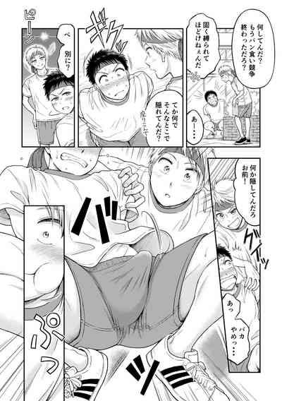 拘束ラバーズ 3