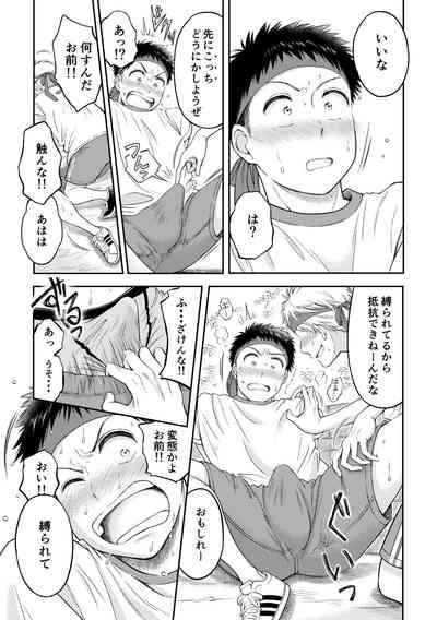 拘束ラバーズ 6
