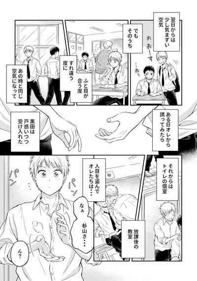 拘束ラバーズ 8