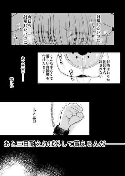 八雲藍による性奴○射精管理調教 子狐編 10