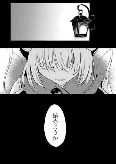 八雲藍による性奴○射精管理調教 子狐編 6