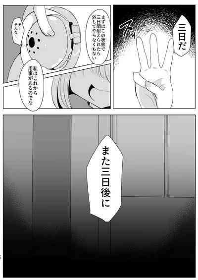 八雲藍による性奴○射精管理調教 子狐編 9