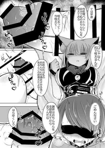 八雲藍が性処理ペットと戯れる本 8