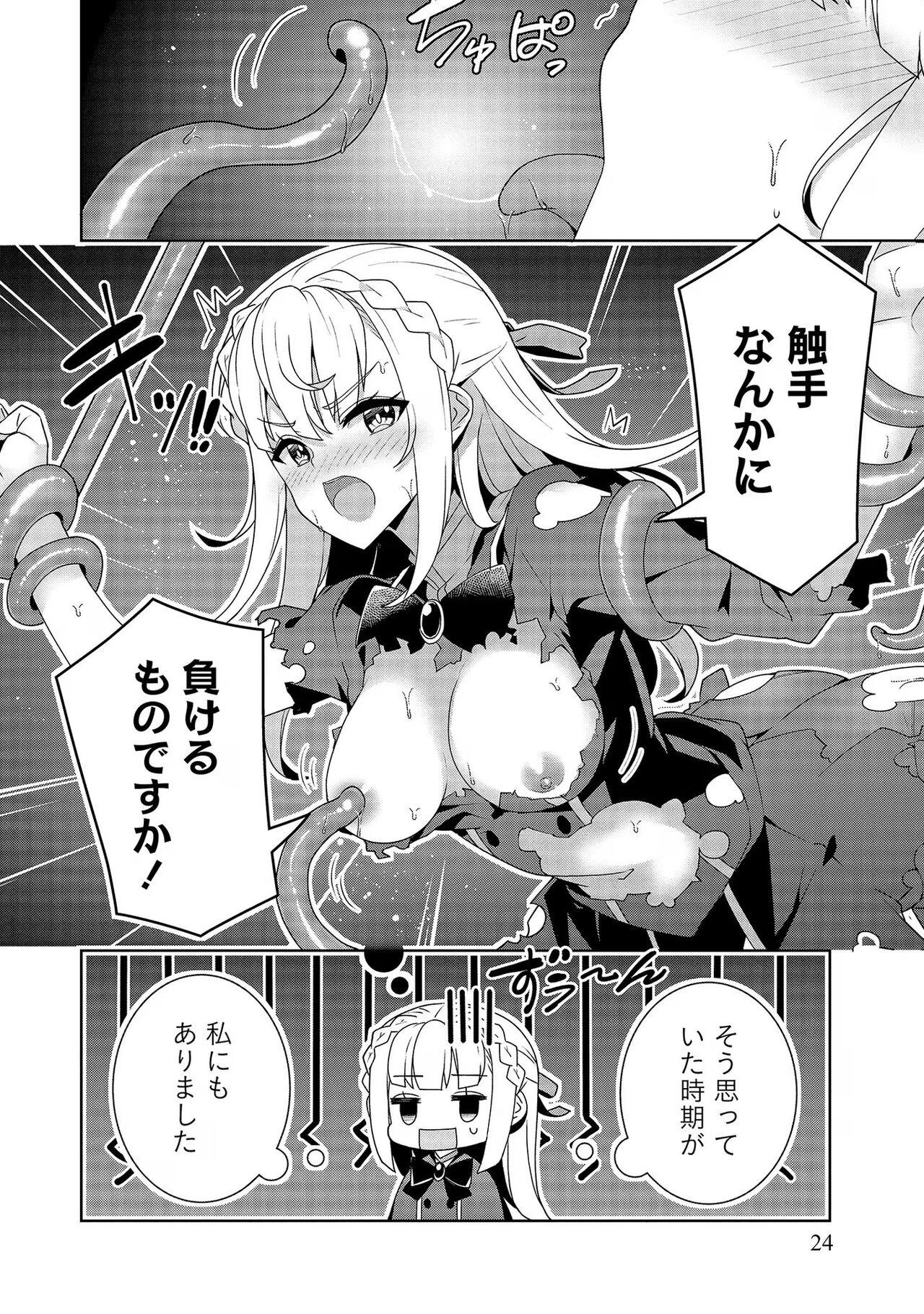 お色気イベントの多さに定評のある私ですがライバル令嬢としての使命を果たします 第01巻 - Page 24
