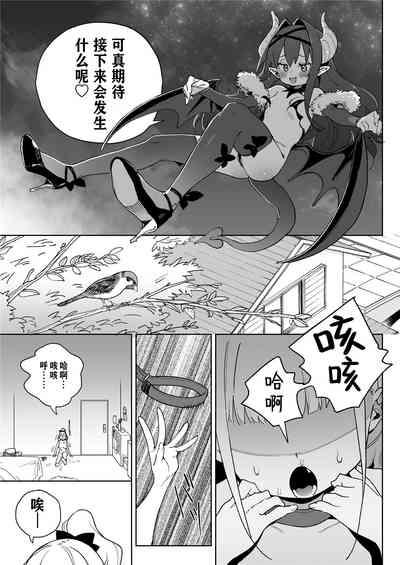 【冲群汉化组】 8