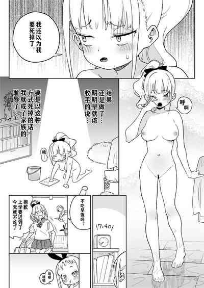 【冲群汉化组】 9