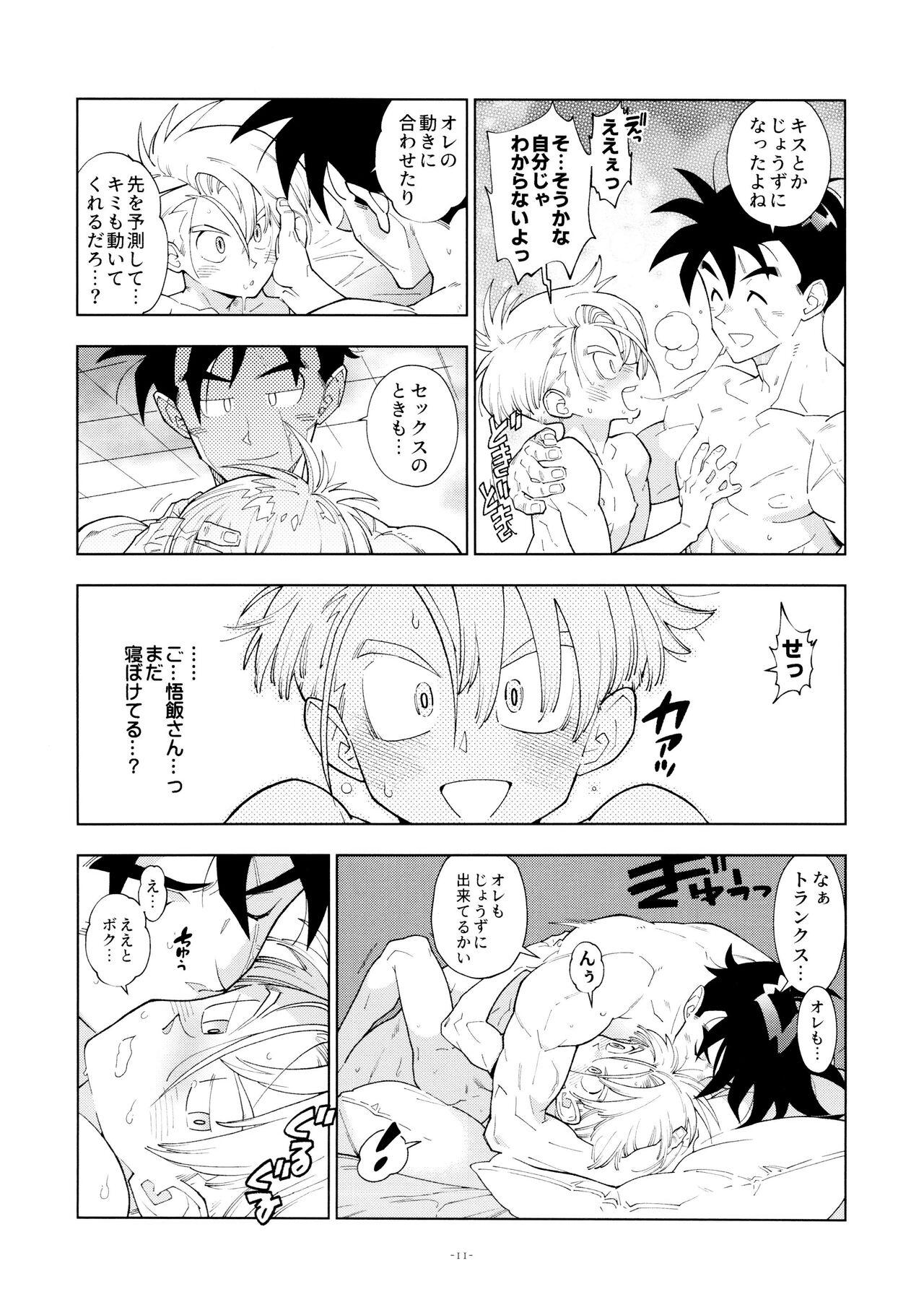 Satoshi meshi-san wa boku to etchinakoto o shita tsugi no hi wa neoki ga yokunai - Page 11