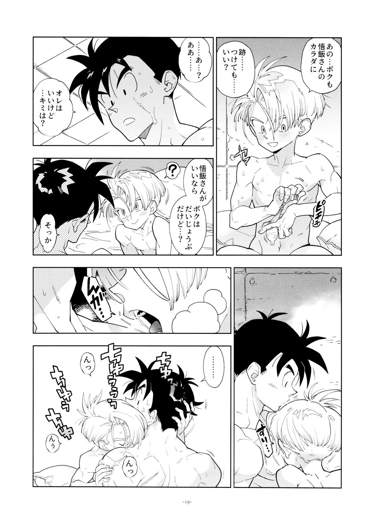 Satoshi meshi-san wa boku to etchinakoto o shita tsugi no hi wa neoki ga yokunai - Page 19