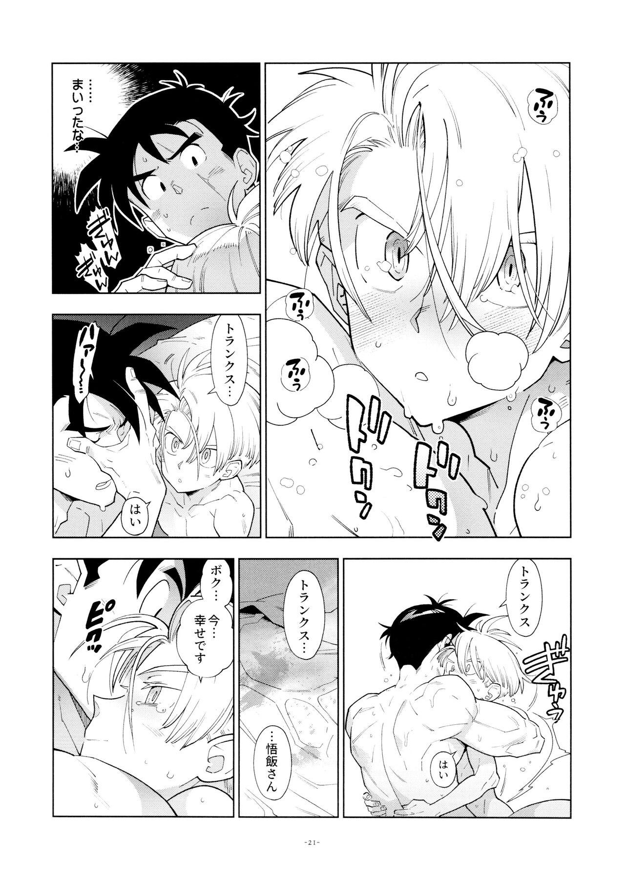 Satoshi meshi-san wa boku to etchinakoto o shita tsugi no hi wa neoki ga yokunai - Page 21