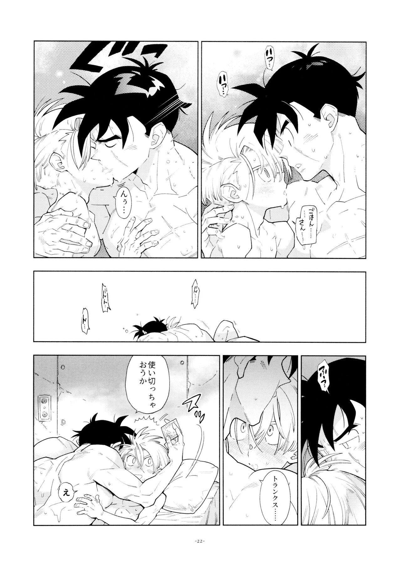 Satoshi meshi-san wa boku to etchinakoto o shita tsugi no hi wa neoki ga yokunai - Page 22
