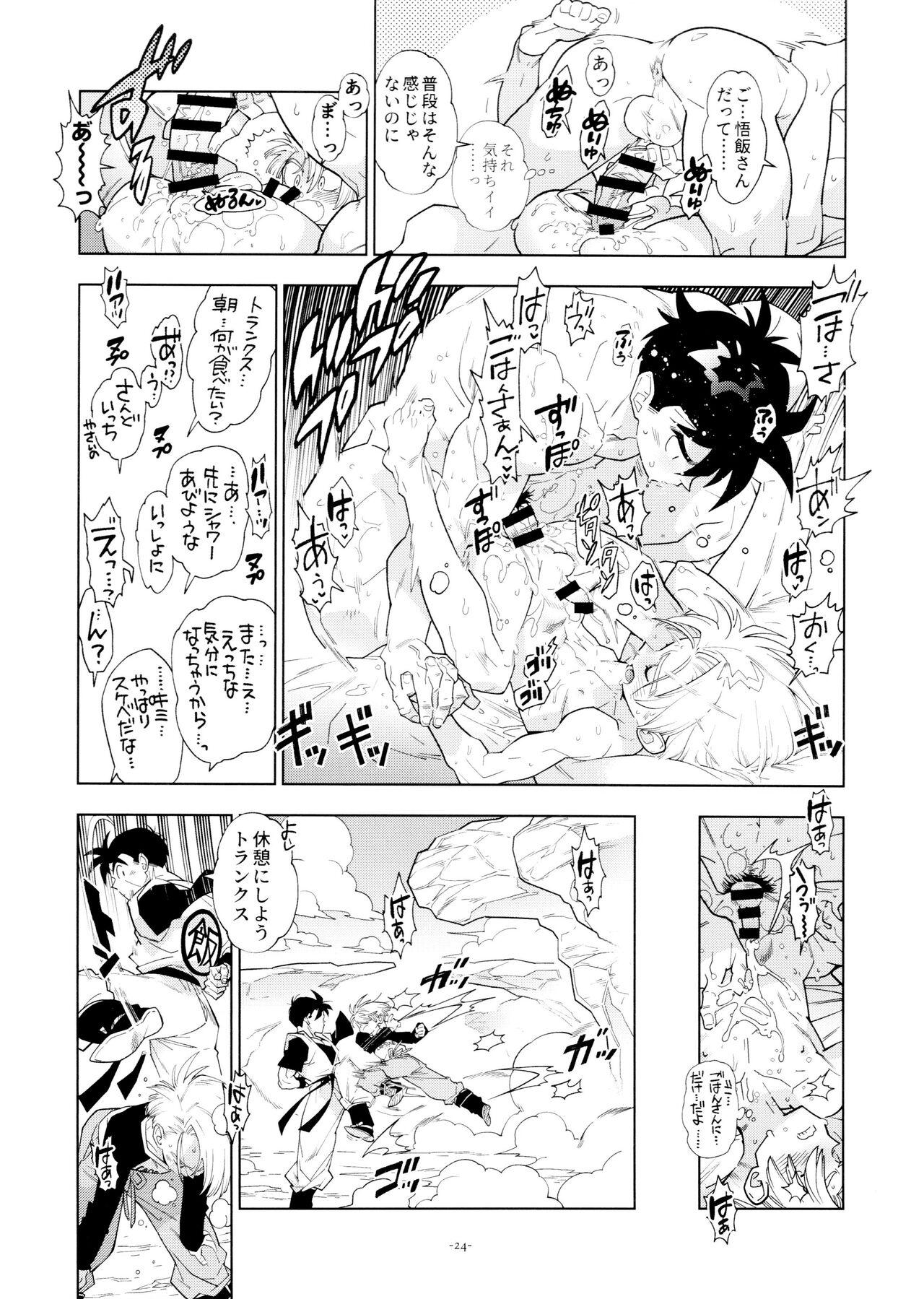 Satoshi meshi-san wa boku to etchinakoto o shita tsugi no hi wa neoki ga yokunai - Page 24