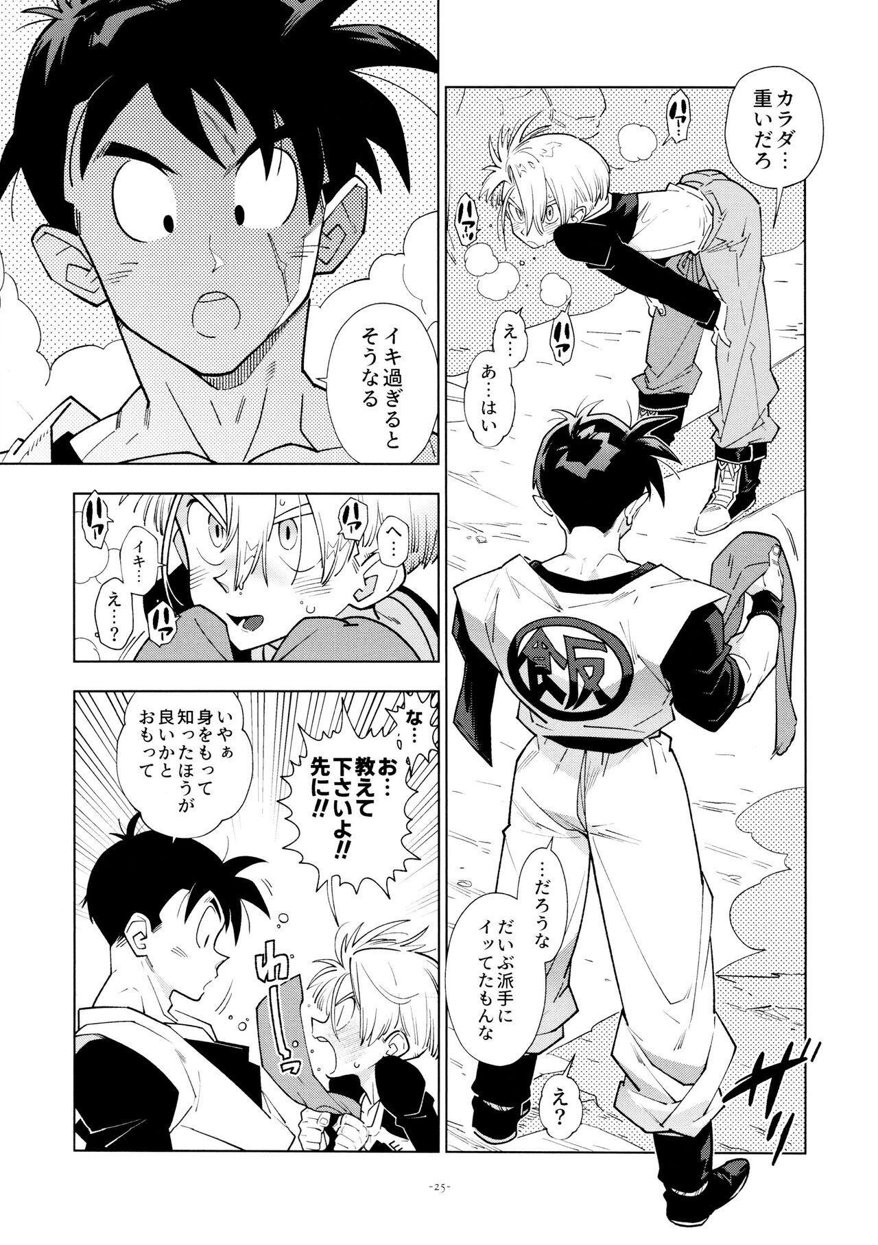 Satoshi meshi-san wa boku to etchinakoto o shita tsugi no hi wa neoki ga yokunai - Page 25
