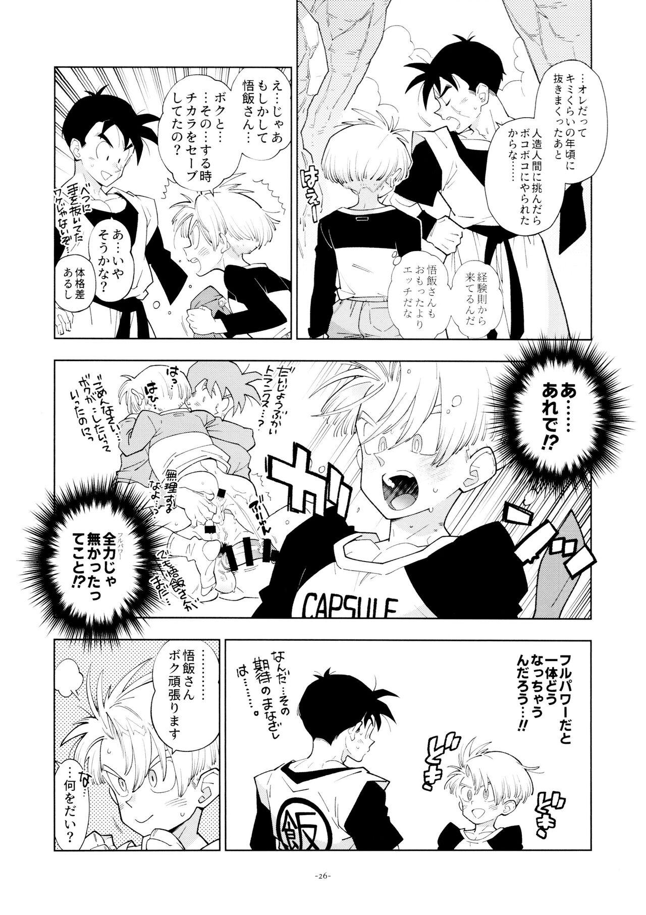 Satoshi meshi-san wa boku to etchinakoto o shita tsugi no hi wa neoki ga yokunai - Page 26