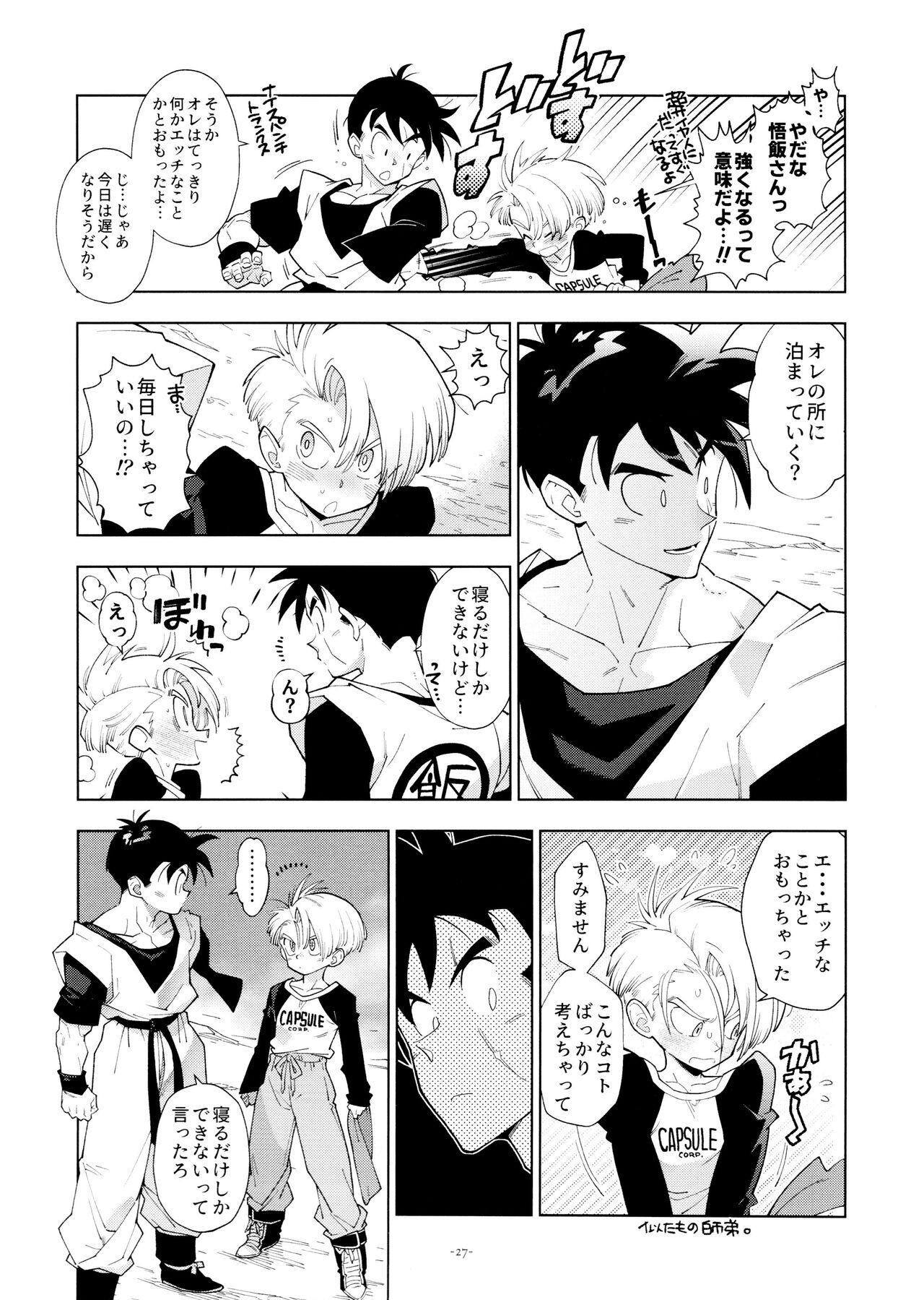 Satoshi meshi-san wa boku to etchinakoto o shita tsugi no hi wa neoki ga yokunai - Page 27