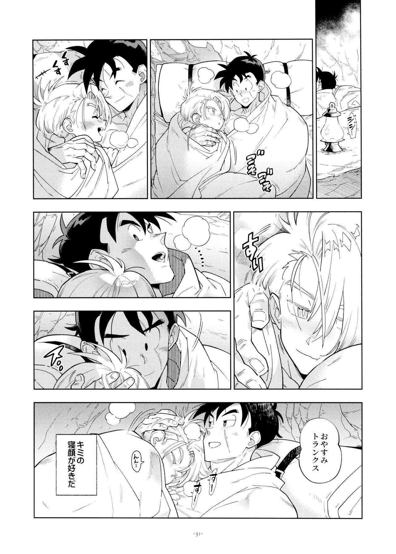 Satoshi meshi-san wa boku to etchinakoto o shita tsugi no hi wa neoki ga yokunai - Page 31