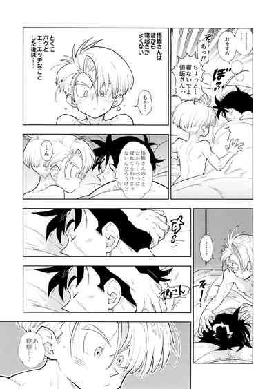 Satoshi meshi-san wa boku to etchinakoto o shita tsugi no hi wa neoki ga yokunai 5