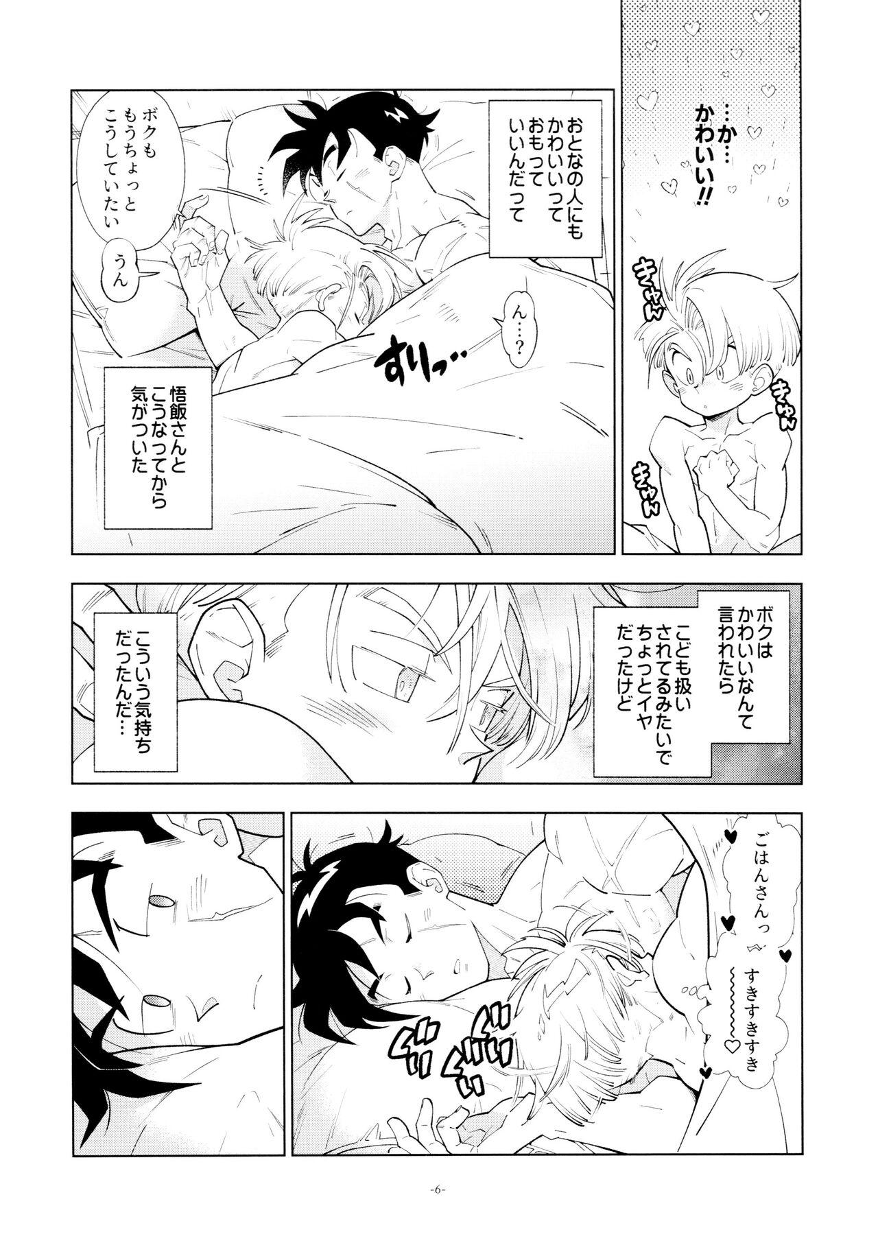 Satoshi meshi-san wa boku to etchinakoto o shita tsugi no hi wa neoki ga yokunai - Page 6