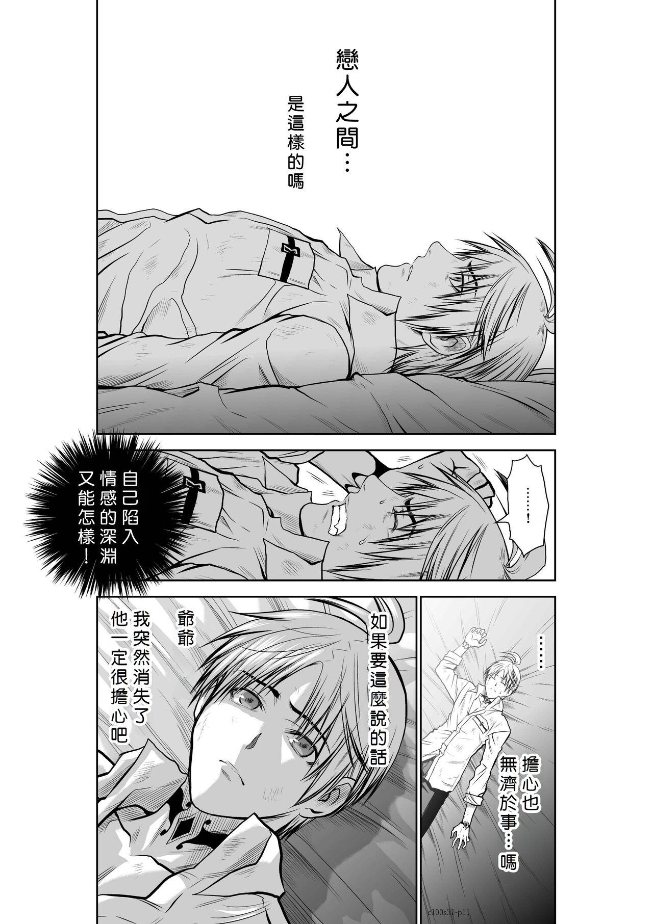 [Tetsu MOMOTA] Chijou Hyakkai R18 Ch31-35 [Chinese] 地上100層 [牛頭人酋長之魂漢化] 10